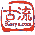 Koryu.com